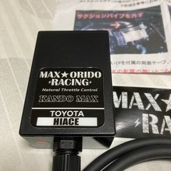 ハイエース用　スロットルコントローラー
