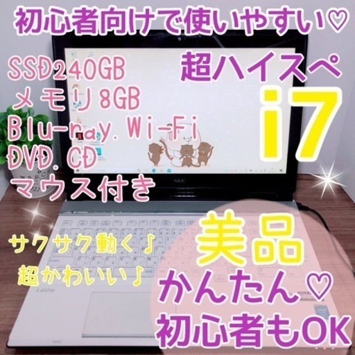 特価品♡かわいいのにスーパースペック♡贅沢なタッチパネル付き