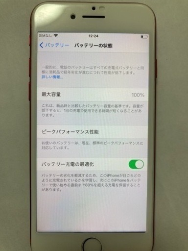 iPhone7 128GB SIMロック解除済　バッテリー新品