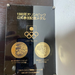 1980年公式参加オリンピック記念メダル  