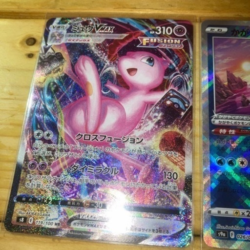 ポケカ ミュウVMAX かがやくゲッコウガ