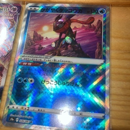 ポケカ ミュウVMAX かがやくゲッコウガ