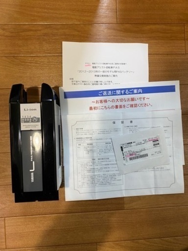 新品ヤマハ電動アシスト自転車PASバッテリー8.9 Ah