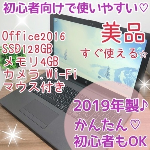 高年式⭐︎薄軽ノートパソコン