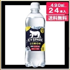 コカコーラ アイシースパーク　炭酸 レモン 490ml 