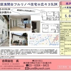 ✨仲介手数料無し✨横浜市西区浅間台フルリノベ住宅✨庭付き一戸建て✨