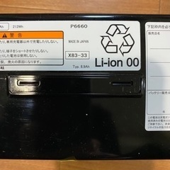 ★ 新品　🟧未使用　ブリヂストン電動アシスト自転車バッテリー8.9 Ah    🔴値下げしました。