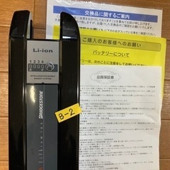 ★ 新品　🟧未使用　ブリヂストン電動アシスト自転車バッテリー8.9 Ah    🔴値下げしました。