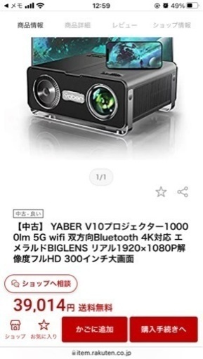 【新品・未使用】プロジェクター　10000lm 5G 4K 300インチ 8550円