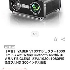 【新品・未使用】プロジェクター　10000lm 5G 4K 30...