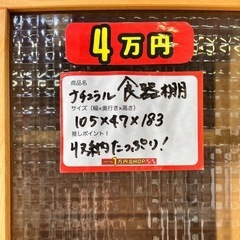 ナチュラル 食器棚 キッチンボード カップボード 
