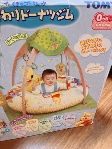 お座りドーナツジムプーさん訳あり まろん 東郷の子供用品の中古あげます 譲ります ジモティーで不用品の処分