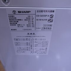 シャープ 2015年製 洗濯機 ES-GE55P-A 【モノ市場知立店】151