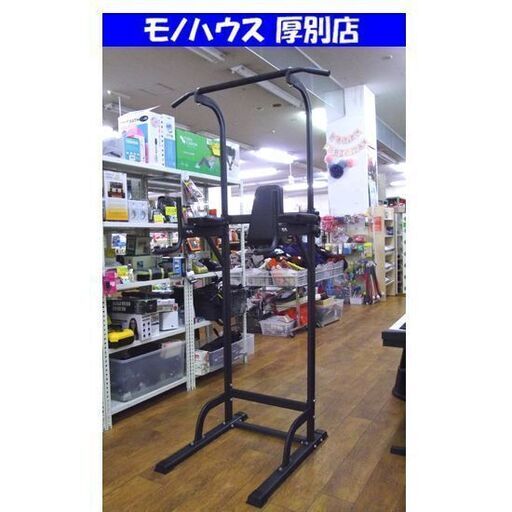 懸垂マシン 懸垂バー 筋トレ ぶら下がり健康器 筋トレ（懸垂