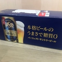 パーフェクトサントリービール　350ml×3本