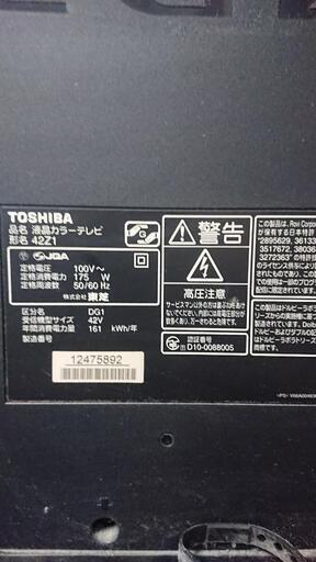 東芝REGZA  42z1