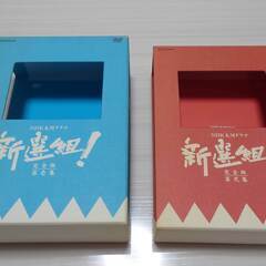 NHK大河ドラマ 新選組! 完全版 DVD 7巻セット（DVD13枚）（中古）（送料込み）