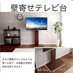 【ネット決済】壁寄せテレビ台