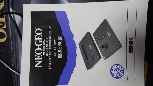 NEOGEO？