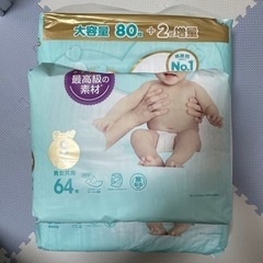 【ネット決済】Pampers パンパースのはじめての肌へのいちば...