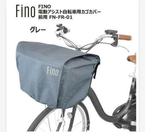 3 21まで 新品未使用 おしゃれ自転車バスケットカバー さくら 池上のその他の中古あげます 譲ります ジモティーで不用品の処分