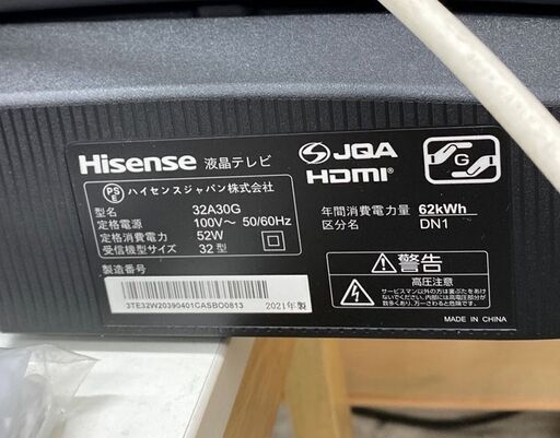 ハイセンス　液晶テレビ　32A30G　2021年製　E091