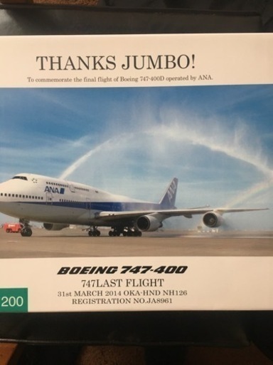 値下げ 新品ANA B747SR-100 Jumbo Last Flight その他 航空機 dinkes