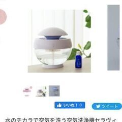 100円　arobo（アロボ）空気清浄機 
