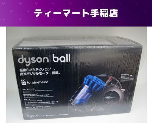 新品未開封 dyson ball サイクロン式掃除機 DC48 TH SB JP ダイソン