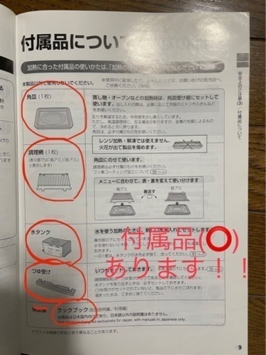 【取引決定】ヘルシオ AX-SA1 レッド