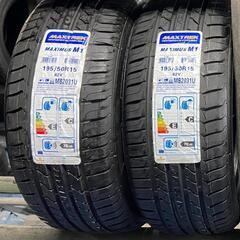 🌞195/50R15⭐新品！未使用！交換費用込み！アジアン製サマータイヤ入荷しました🌞