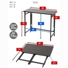 ✅あげます！折り畳みテーブル・デスク