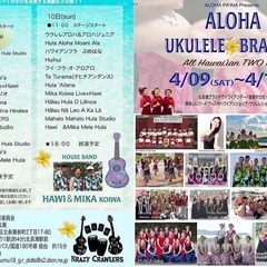 Aloha Ukulele Branch