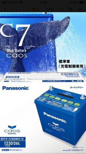 【新品2019年製】Panasonic CAOS パナソニックカオス 80B24L/C7 カーバッテリー No.0913 ☆不要バッテリー回収無料 パナソニック カオス バッテリー N-80B24L&frasl;C7 パナソニック カオス