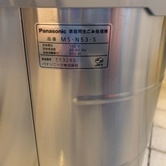 【ネット決済】家庭用生ゴミ処理機　