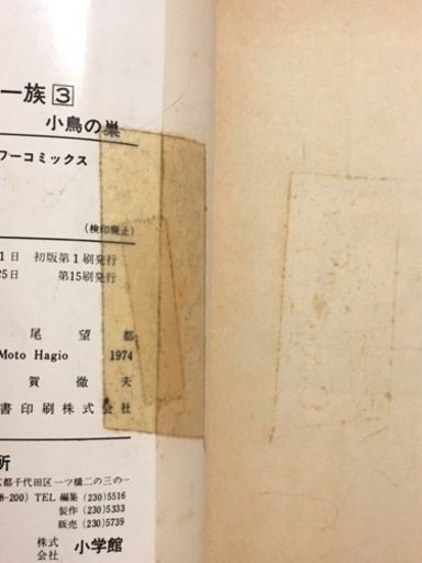 3 27まで ポーの一族 全巻 萩尾望都 ぱぴぴゅぺぽ 狛江の本 Cd Dvdの中古あげます 譲ります ジモティーで不用品の処分 3 27まで ポーの一族 全巻 萩尾望都 ぱぴぴゅぺぽ 狛江の本 Cd Dvdの中古あげます 譲ります ジモティーで不用品の処分