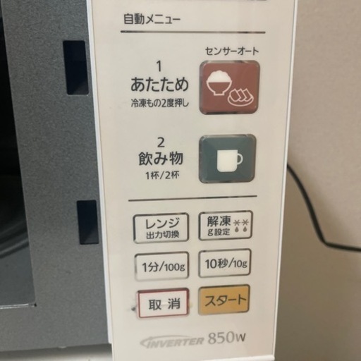 電子レンジ