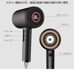 更に値下げ新品未開封　ヘアードライヤー　1500w ディスプレイ付き