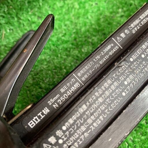 日立工機 N2504HMB 4mm 高圧タッカ【リライズ野田愛宕店】【店頭取引
