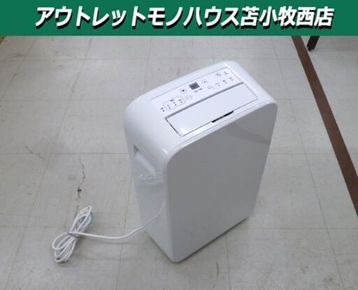 除湿器 イーグルジャパン BIANCO EJ-CA029 2016年製 ホワイト コンプレッサー式 タイマー付き 苫小牧西店