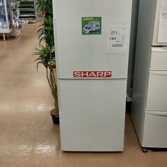 SHARP 冷蔵庫 271ℓ 2017年
