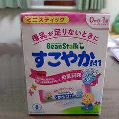 粉ミルク すこやか【ビーンスターク】【未使用】
