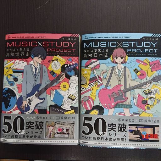 Cd付 ボカロで覚える学習シリーズ Pizzaboy 山形の本 Cd Dvdの中古あげます 譲ります ジモティーで不用品の処分