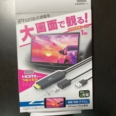 取引中　HDMI変換ケーブル iPhone専用 KD-207 カ...