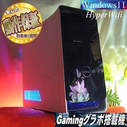 ★特価品★ハイパー無線 DELLゲーミングPC☆フォートナイト/Apex◎現品組み上げ製造番号：0319JPS4