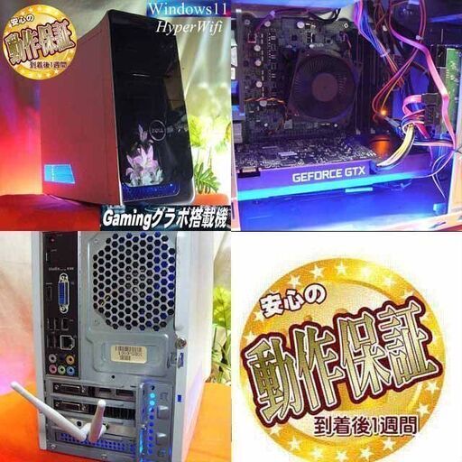 ★特価品★ハイパー無線 DELLゲーミングPC☆フォートナイト/Apex◎現品組み上げ製造番号：0319JPS4 ☆特価品☆ハイパー無線 DELLゲーミングPC☆フォートナイト/Apex◎現品