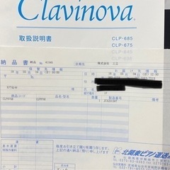 ヤマハ　電子ピアノ　CLP 675B  クラビノーバ　中古２７万円で購入☆