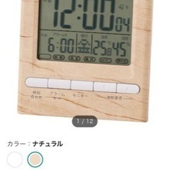 ニトリ　NITORI デスク用時計　デジタル時計　アラーム