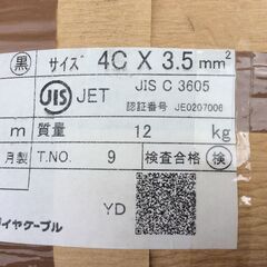 フジクラ 4C×3.5㎜ CVケーブル【リライズ市川行徳店】【店頭取引限定