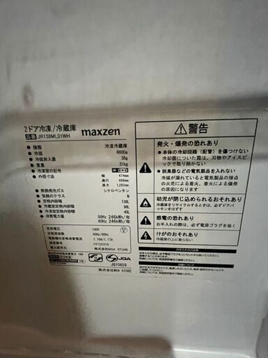 最短当日配送可★無料で配送及び設置いたします★MAXZEN 冷蔵庫 JR138ML01WH 2019年製★MAX-21A